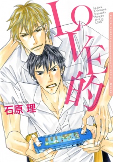 Sampul Manga Love-teki