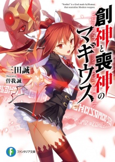 Sampul Manga Soushin to Soushin no Magius