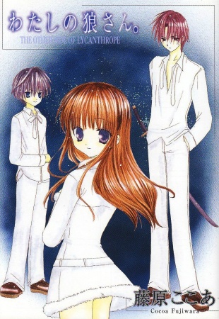 Manga image Watashi no Ookami-san.