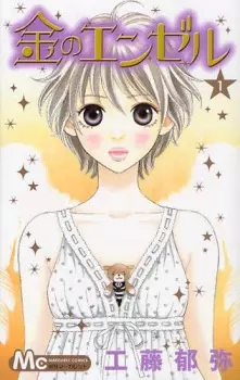 Gambar Manga Kin no Angel