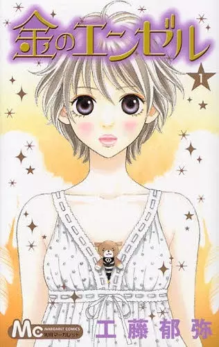 Gambar Cover Manga Kin no Angel