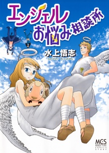 Sampul Manga Angel Onayami Soudanjo