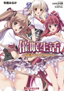 Gambar Manga Saimin Seikatsu: Kousoku Dakara Shikatanai!?
