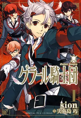 Gambar Cover Manga Goulart Knights