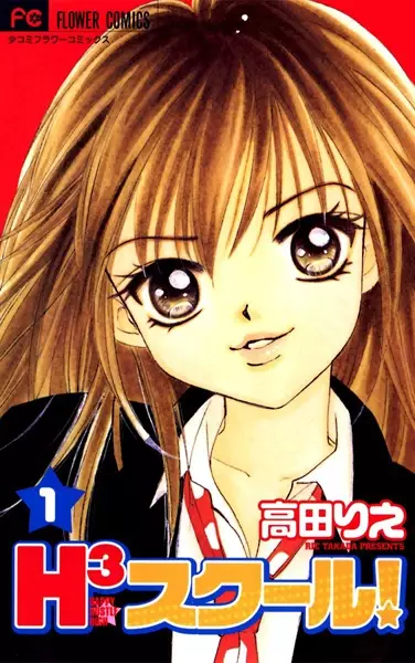 Gambar Cover Manga H³ School