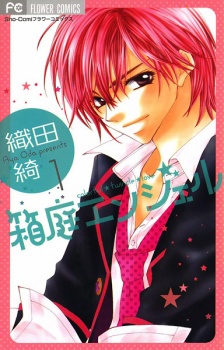 Sampul Manga Hakoniwa Angel