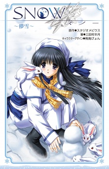 Sampul Manga Snow: Hakana Yuki
