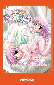 Gambar Manga Hajimete no Oishasan
