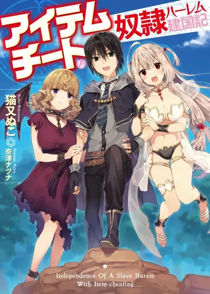 Gambar Cover Manga Item Cheat na Dorei Harem Kenkokuki