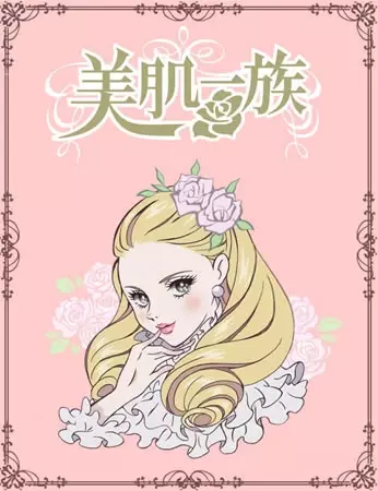 Gambar Cover Manga Bihada Ichizoku