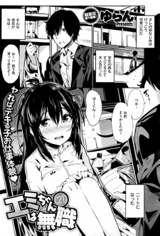 Sampul Manga Emi-chan (21) wa Mushoku