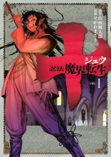 Sampul Manga Juu: Ninpou Makai Tensei