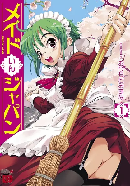 Gambar Cover Manga Maid in Japan