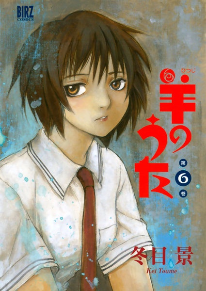Manga image Hitsuji no Uta