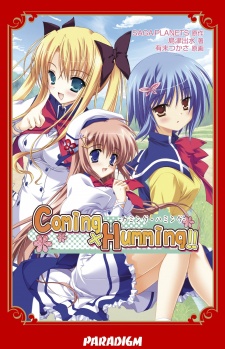 Sampul Manga Coming x Humming!!