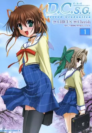 Gambar Cover Manga D.C.S.G.: Da Capo - Second Graduation