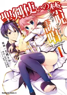 Gambar Manga Seiken Tsukai no World Break