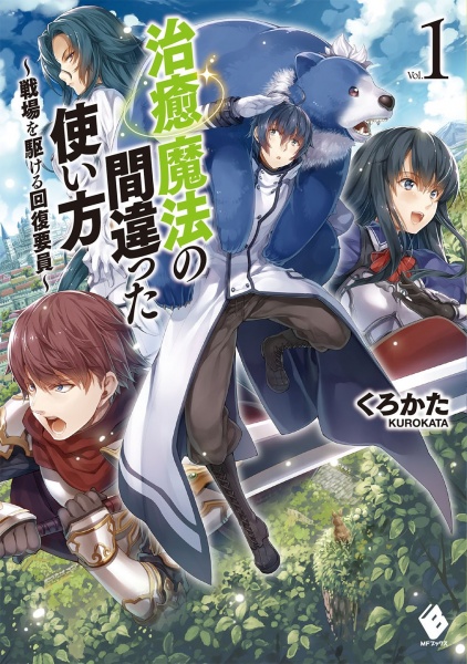 Gambar Cover Manga Chiyu Mahou no Machigatta Tsukaikata: Senjou wo Kakeru Kaifuku Youin