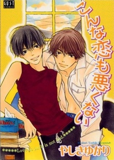 Sampul Manga Konna Koi mo Warukunai