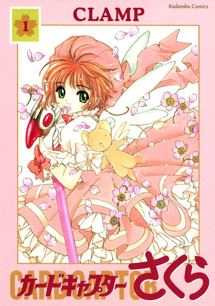 Gambar Manga Cardcaptor Sakura
