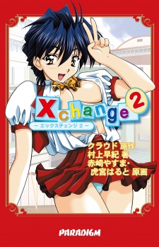 Sampul Manga X Change 2