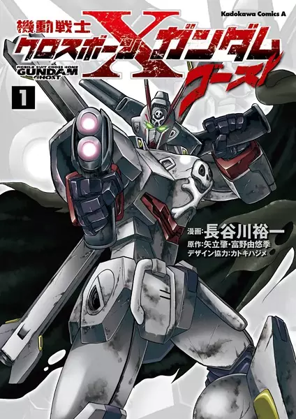 Cover Manga: Kidou Senshi Crossbone Gundam: Ghost