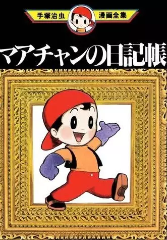 Gambar Cover Manga Maa-chan no Nikkichou