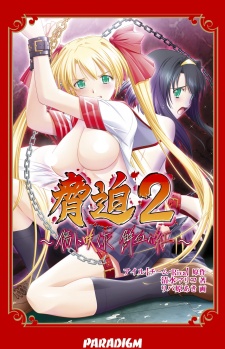 Sampul Manga Kyouhaku 2: Kizu ni Saku Hana Senketsu no Kurenai