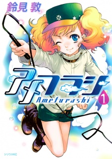 Sampul Manga Amefurashi