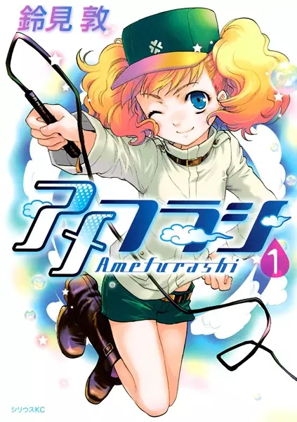 Gambar Cover Manga Amefurashi
