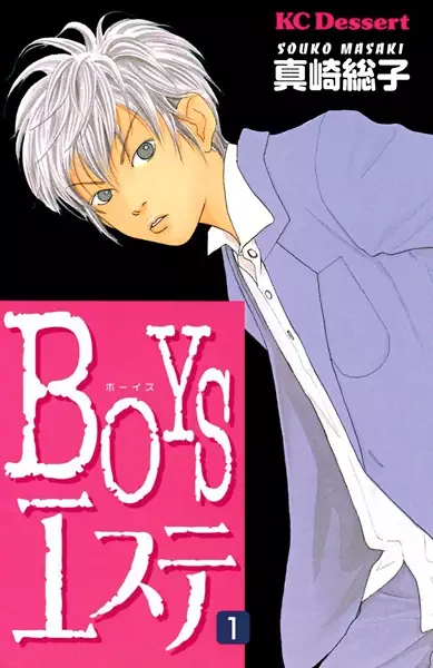 Gambar Cover Manga Boys Esté