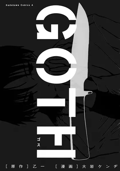 Gambar Cover Manga Goth