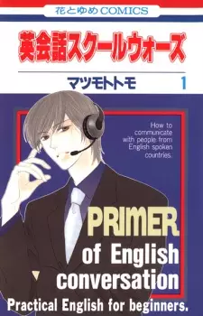 Gambar Manga Eikaiwa School Wars