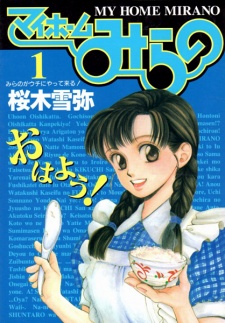 Sampul Manga My Home Mirano