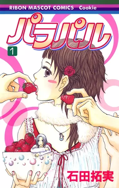 Gambar Cover Manga Parapal