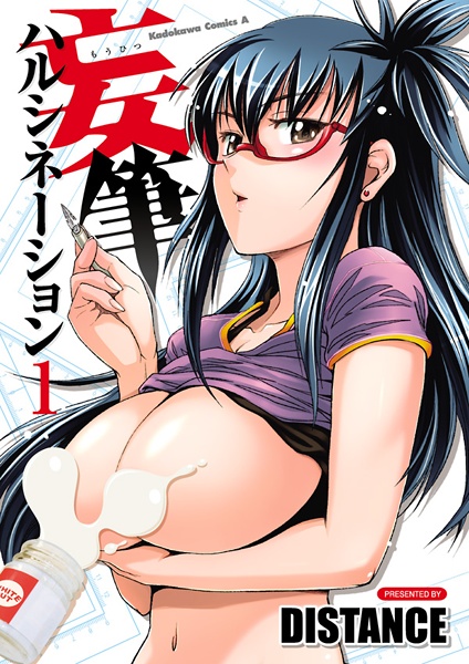 Gambar Cover Manga Mouhitsu Hallucination