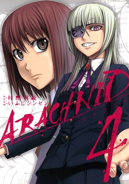Manga image Arachnid