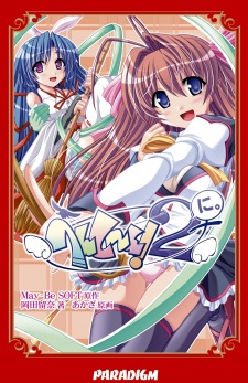 Sampul Manga Henshin! 2
