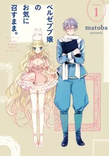 Gambar Manga Beelzebub-jou no Okinimesu mama.