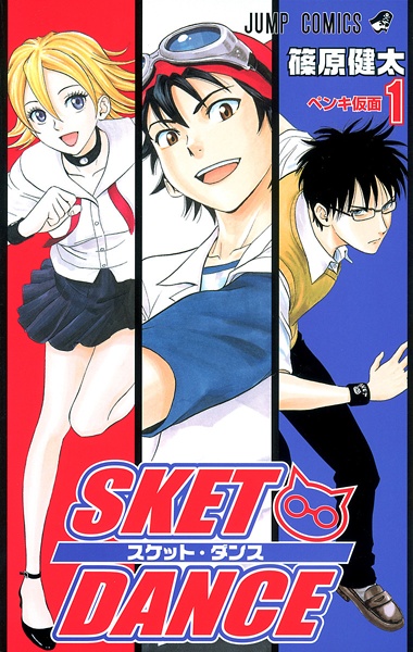 Manga cover SKET Dance