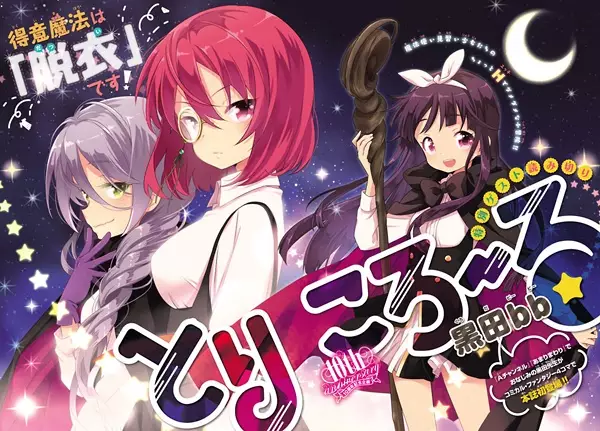 Gambar Cover Manga Tricolore