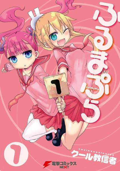 Gambar Cover Manga FullMaPla