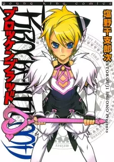 Gambar Manga Brocken Blood