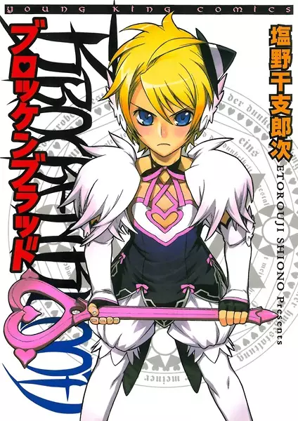 Gambar Cover Manga Brocken Blood