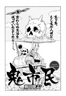 Sampul Manga Oni Shimin