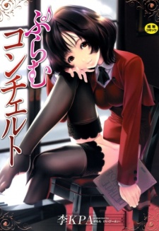 Sampul Manga ♪Plum Concerto