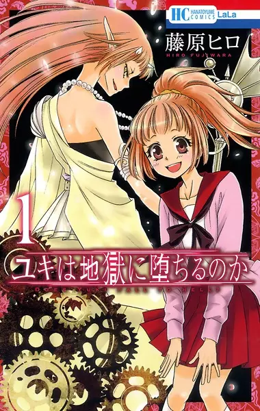 Gambar Cover Manga Yuki wa Jigoku ni Ochiru no ka