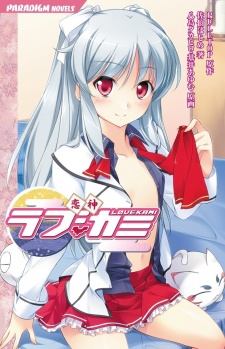 Sampul Manga Love Kami