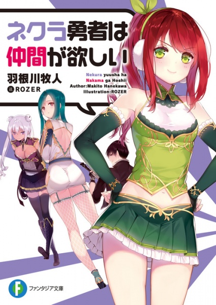 Gambar Cover Manga Nekura Yuusha wa Nakama ga Hoshii