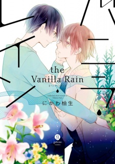 Sampul Manga Vanilla Rain